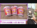 冥鳴ひまりがブタメン作る