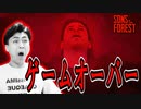 食人族の猛攻にあいました!【SONS OF THE FOREST】#9