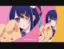 アイドル -YOASOBI-ver.あさひな