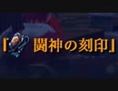 実況プレイ「イース セルセタの樹海」part.67