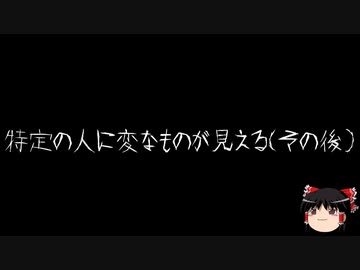 【ゆっくり怪談】一緒に怖い話をしませんか？？その688【洒落怖】