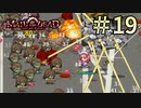 【字幕プレイ】トリガーハッピーが贈るメイド・オブ・ザ・デッド　#19 ※ネタバレ有