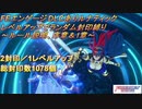 FEエンゲージDLCありルナティック　レベルアップでランダム封印縛り　ルール解説、序章＆1章