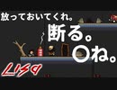 男だけの世界に女の子が一人　「LISA：THE　Painful」　＃4
