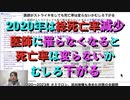 グラフで見る日本の3年間: 2020年は死亡率減少: 医師に罹らなくなると死亡率は変らないかむしろ下がる