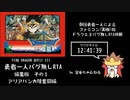 第219位：FC版ドラクエ３　勇者一人バグ無しRTA 12:41:39　劇団勇者一人チャートその１