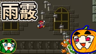 【ゆっくり実況】初見マリオ2 #2【南瓜ぐてぃ】