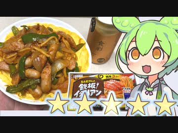 寿がきやの「鉄板イタリアン」で作る、喫茶店のナポリタン