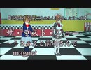 【ぼかます22/Wみく4】ザ・ラスト・ショー ～うさみんと前川さんでmagnet【二人のみくにゃん4】
