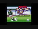 [SFC][SNES]武田修宏のスーパーカップサッカー(SUPER GOAL!2)FULL SOUND TRACK