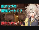 【TheTexasChainSawMassacre】新マップのルート解説【春日部つむぎのテキサスチェーンソー】EX02