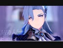 【原神MMD】懺悔参り【ヌヴィレット】