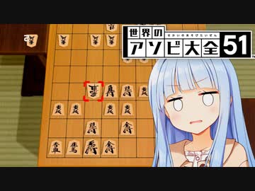 アソ大で将棋オンライン対戦するスーパームーヴ【世界のアソビ大全51】