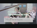 【ボイスドラマ付】『the transient sky ends』ユーキ_RI / Synthesizer V AI Mai