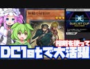 【新規&復帰者向け】気炎相剣をさらに練習！軒轅の相剣師を上手に使ってみましょう【#遊戯王マスターデュエル】
