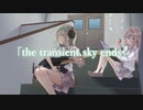 『the transient sky ends』ユーキ_RI / Synthesizer V AI Mai