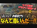 【ユニコーンオーバーロード】最高傑作間違いなし！話題の新作SRPGを実況プレイ！#31 【Unicorn Overlord】