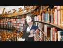 【肉声セッション】コミュ障４人でクトゥルフ神話TRPG『ムーンエラーアウトサイダー』part6