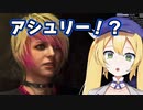 バイオハザード4でアシュリーに苦しめられるDoki【Dokibird切り抜き】