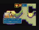 【実況】『黄金の太陽 失われし時代』 Part39