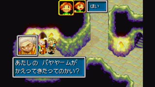 【実況】『黄金の太陽 失われし時代』 Part39