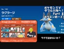 ポケモンＳＶダブルの海へ！_Part8【ホウエン統一②】