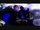 【MMD呪術廻戦】みなごろし【最強】