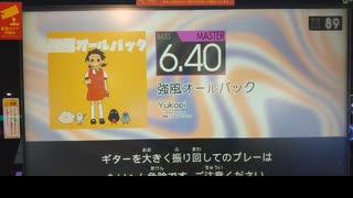 GITADORA　GALAXY WAVE　ギターを普通にプレイ　その１