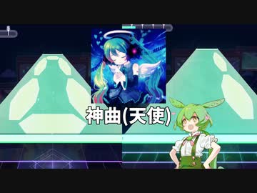 【プロジェクトセカイ】ずんだもんがプロセカについに来た名曲「えれくとりっく・えんじぇぅ」をプレイするのだ！【VOICEVOX実況プレイ】