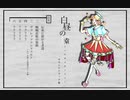2024四月馬鹿企画『白昼の園』音楽集