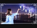 【あー坊】ソワレ/星街すいせい 踊ってみた【☆】