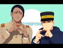 【金カムMMD】45秒【月島/鯉登】