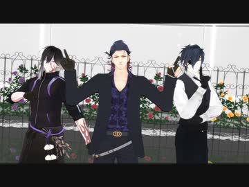【MMD刀剣乱舞】ラプラスショコラ【実休光忠・福島光忠・燭台切光忠】