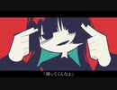 初音ミク 『 You&Me 』 / MerryBadEnd