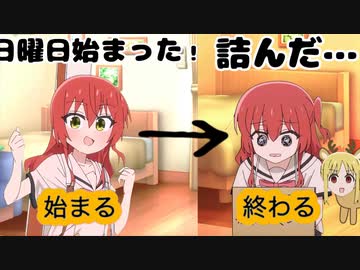 日曜日無くなった！