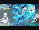 【FEH】ゆっくり紋章士英雄の軌跡409【アイクAbys】