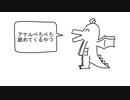 好きなセフレ発表ドラゴン