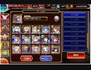千年戦争アイギス 雷竜クロコ降臨超極級_黒5白5金5