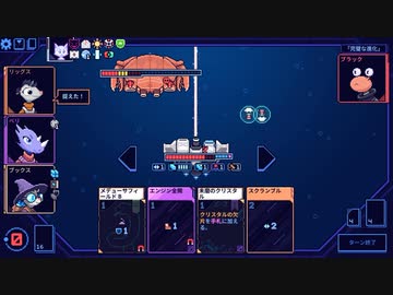 【Cobalt Core】ループ528回目 part26【ゆっくり実況プレイ】