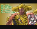 【ウルトラ怪獣大百科】10秒でわかるエタルガー【東北きりたん解説】
