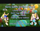 【Sonic Speed Simulator #024】Limited Time Event  - Easter Egg Event 2024 (Testing Sever Edition)