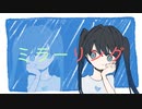 Icesy - ミラーリング(feat.初音ミク)