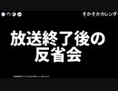 [会員専用] ナポリch7周年配信 振り返り