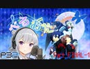 【P3P】ただ歌いたいだけのぺるおた3　part FINAL-1【ネタバレ注意】