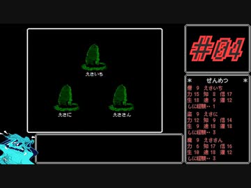 ウィザードリィ三人旅_Part4