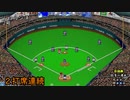 ぴかりまリーグ　2ndシーズン　今日のホームラン　002試合目　