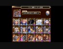千年戦争アイギス　雷竜クロコ降臨　超級　ノンケ向け