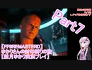 【FF8REMASTERD】ゆかりさんの封印縛りの旅【結月ゆかり実況プレイ】Part7