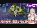 【世界樹の迷宮 HD REMASTER】ナースロボと世界樹の迷宮(仮題) Part27 【ネタバレ有り】