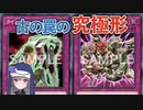 【エラッタ考察】シスター冥鳴の禁止カード懺悔室 room15. ライフチェンジャー & ラストバトル!